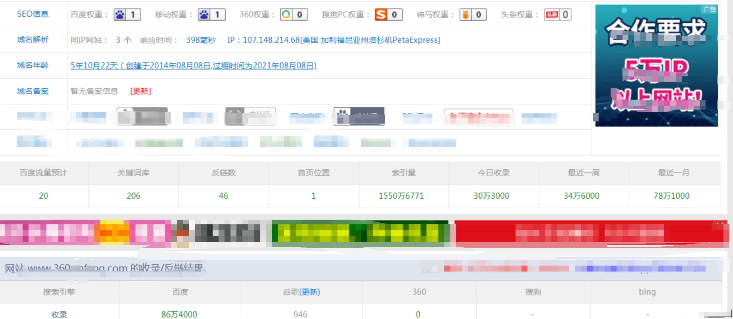 黑猫亲测 - 最新火端二开的站群V6.0源码+用二级目录更佳