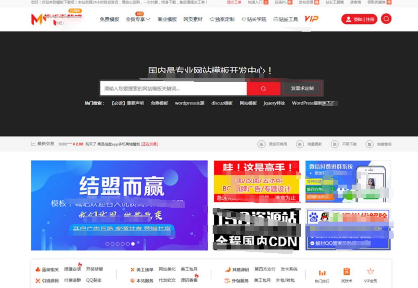 站长亲测 - 仿模板下载吧NZ下载站整站源码+无需授权