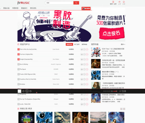 站长亲测 - JYmusic跨平台音乐管理系统v2.0源码