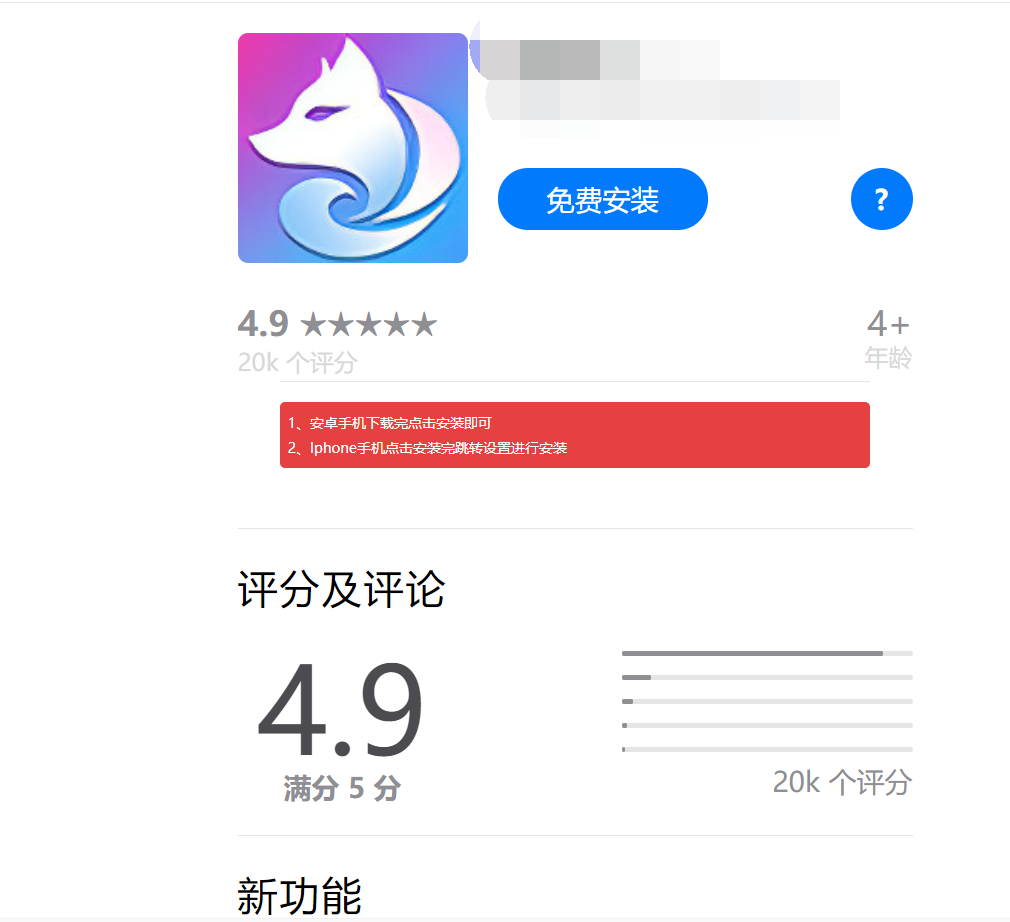 站长亲测 - APP下载页安卓苹果自动托管下载页php源码带后台