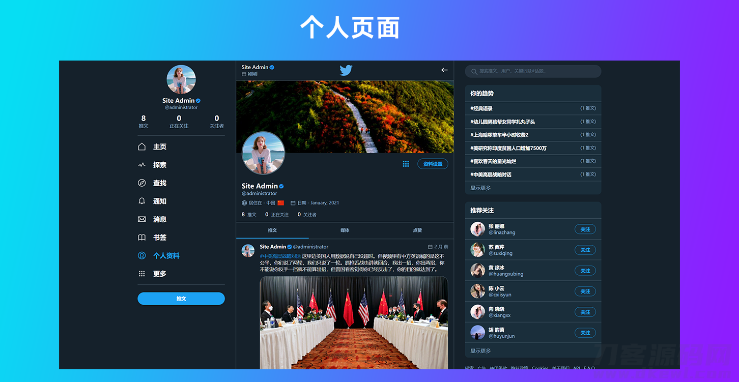 站长亲测 - 仿Twitter网络程序二开版本+带安装视频