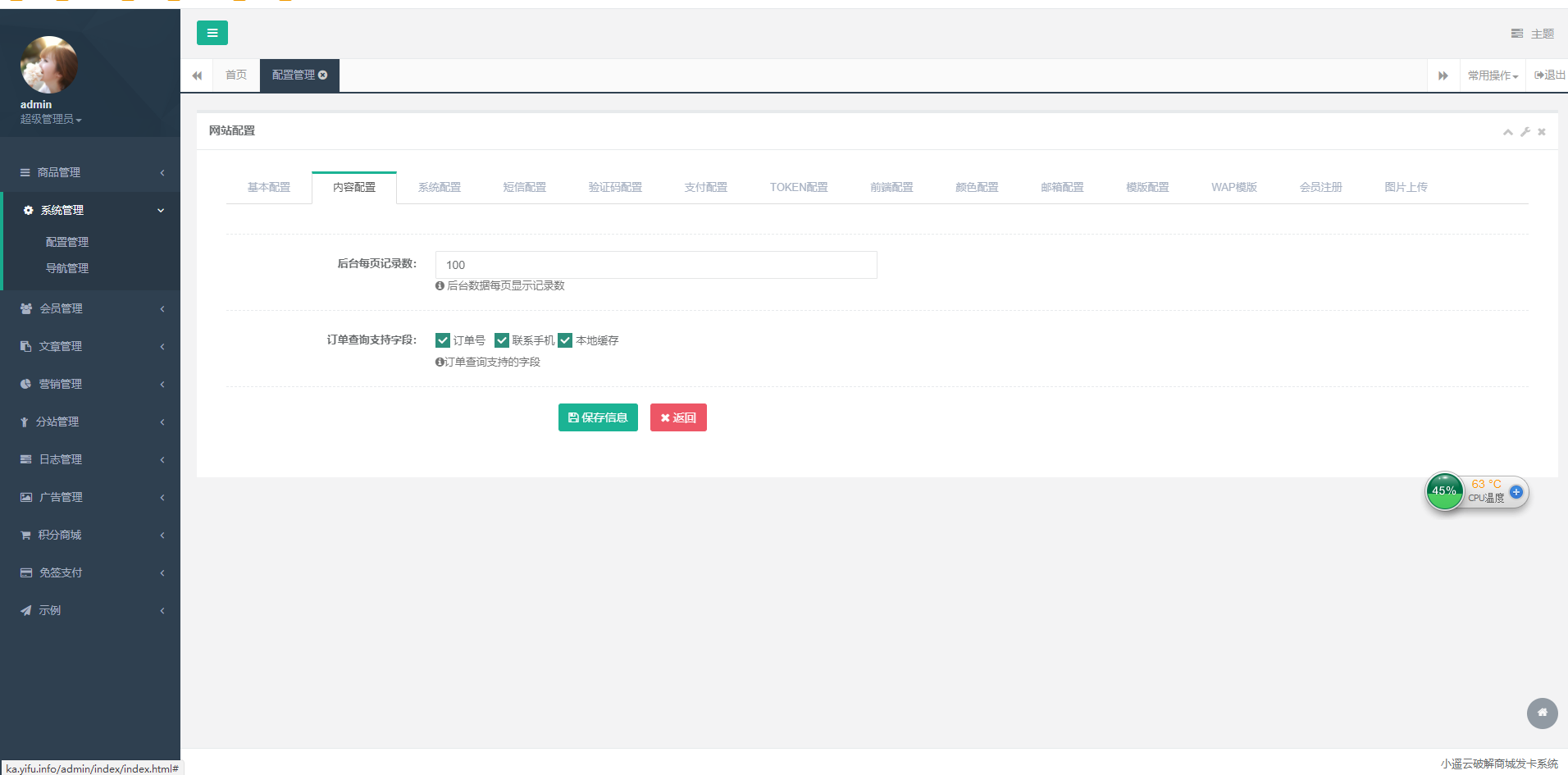 伯乐发卡网对接码支付复活版-黑猫查查网