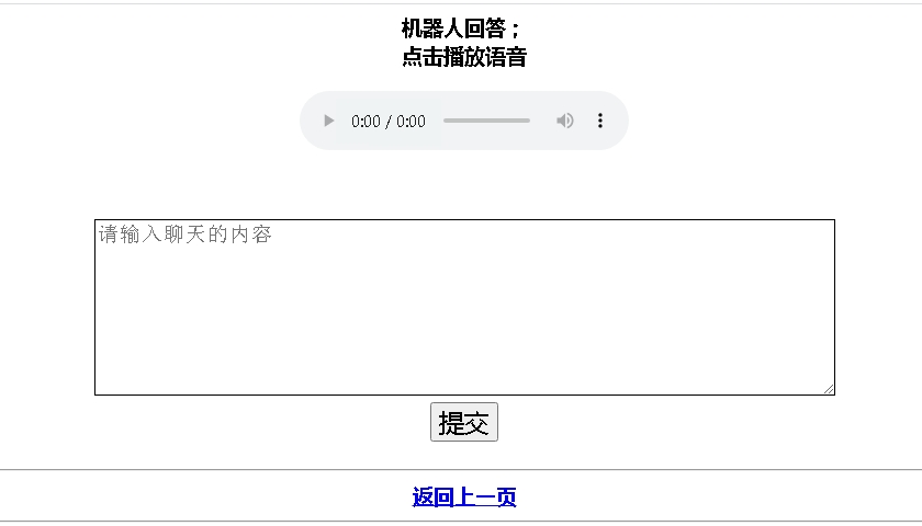 在线语音API聊天PHP源码简版