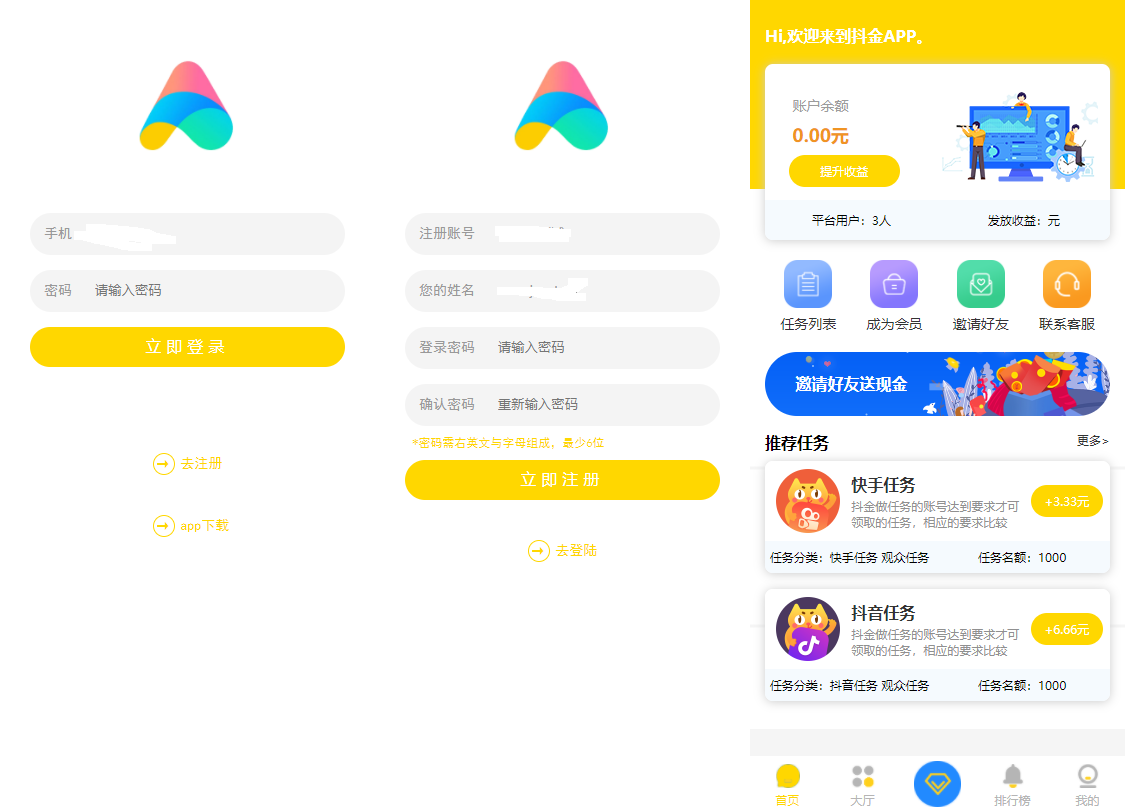 站长亲测 - 众人帮蚂蚁帮抖金点赞任务平台Z支付版修复版源码