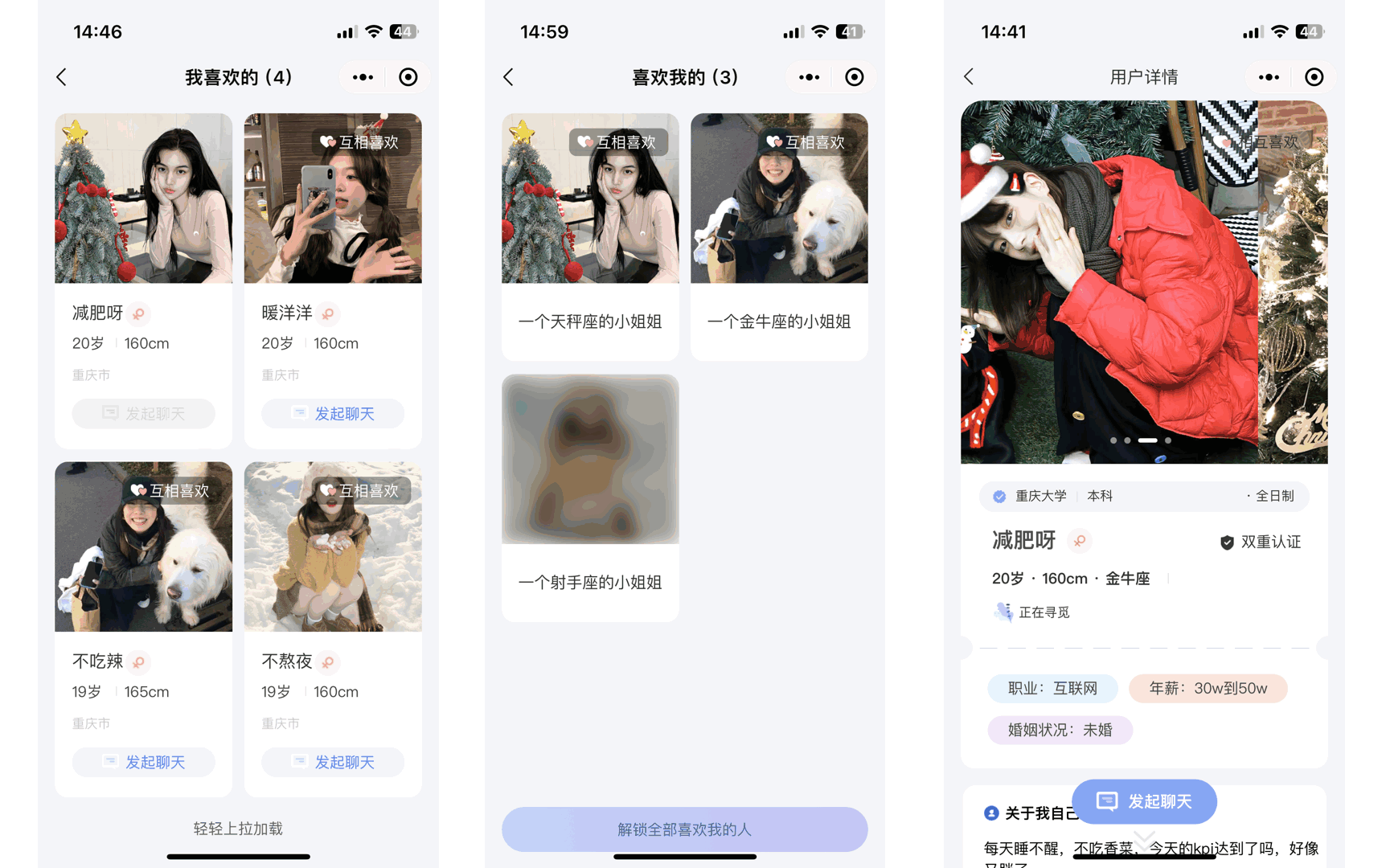 仿青藤之恋社交交友软件系统源码 即时通讯 聊天 微信小程序 App H5三端通用-黑猫查查网