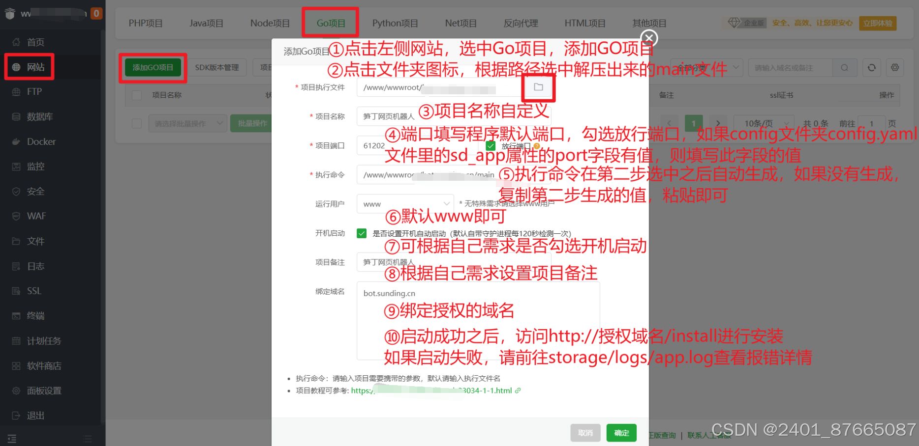 笋丁网页自动回复机器人V3.0.0免授权版源码