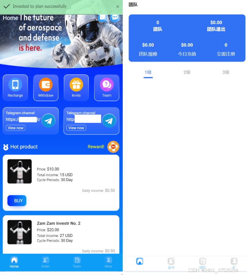 海外最新外太空投资理财系统源码