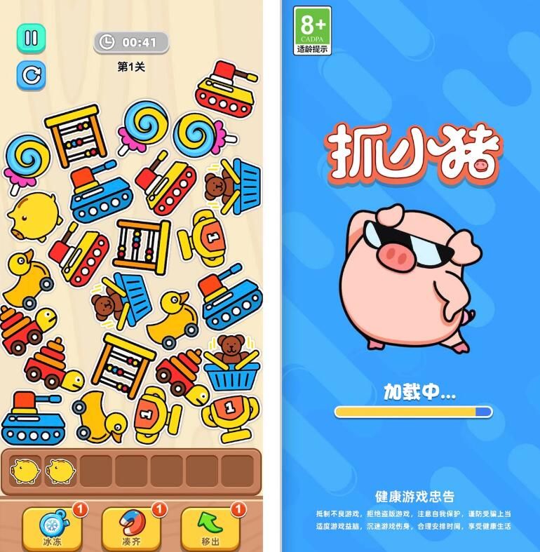 火的Cocos源码 抓小猪 Cocos creator 游戏源码
