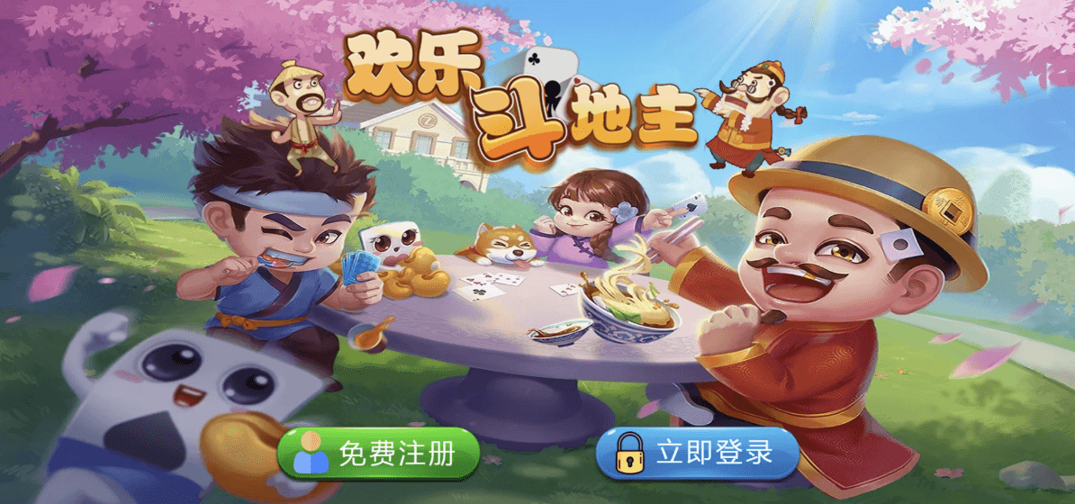 休闲斗地主小游戏源码 PHP版本 自适应手机端 带有管理后端